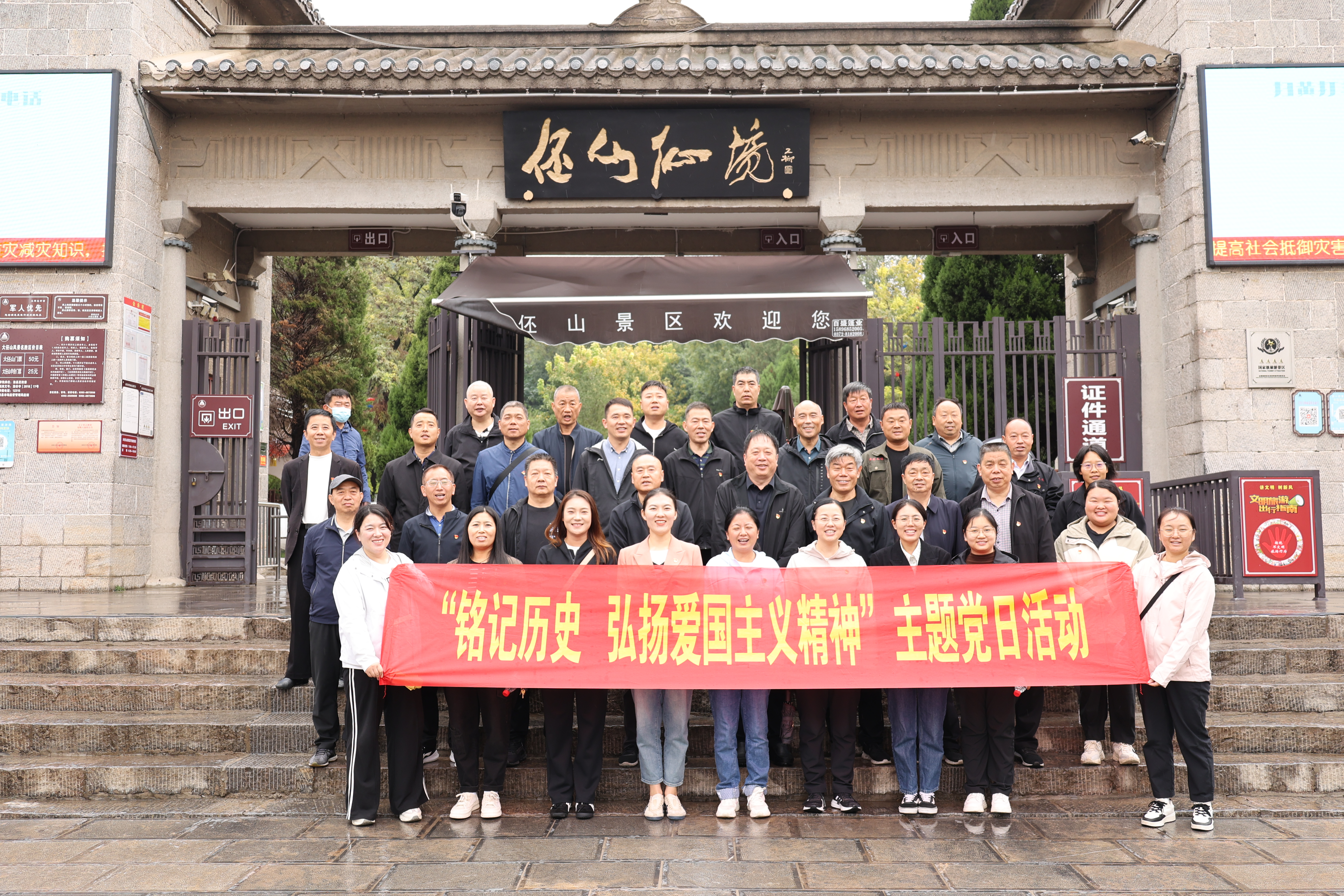 鶴壁農(nóng)墾集團(tuán)直屬一、二支部聯(lián)合工會(huì)開(kāi)展“銘記歷史 弘揚(yáng)愛(ài)國(guó)主義精神”主題黨日暨職工登山比賽活動(dòng)
