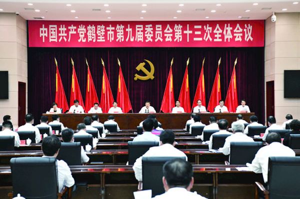 9月22日下午，中國(guó)共產(chǎn)黨鶴壁市第九屆委員會(huì)第十三次全體會(huì)議在市人民會(huì)堂召開(kāi)。